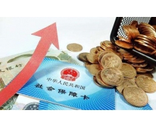 北京养老金计算基数定了 上半年退休的将补发养老金