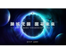 浙江大学与盛趣游戏签约，成立游戏行业首个脑科学研究中心