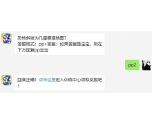  恐怖斜坡为几星赛道地图 跑跑卡丁车手游2020年9月9日超跑会答题答案