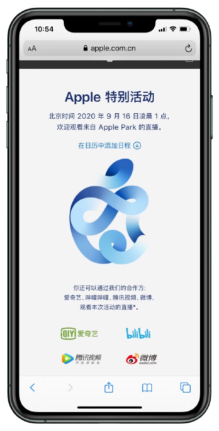 iPhone12åè¢«æï¼è¹æå®¢æè¯´æ¼å´ï¼9æ16æ¥æ¯å¤§ç­é¨ï¼