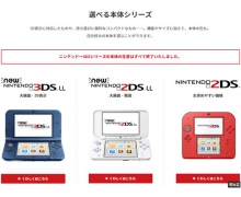 任天堂3DS全线停产，传统掌机正式告别市场