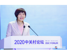 2020中关村论坛智能+交通平行论坛在京召开