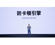 CorlorOS 11国内版：内置防卡顿引擎 流畅度大幅提升