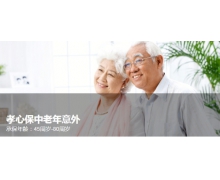 618送父母一份孝心！苏宁金融上线中老年意外保障