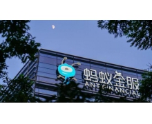 蚂蚁集团A股发行价确定 全球最大规模IPO即将在A股诞生