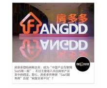 房多多与中原集团达成战略合作，将成为原萃控股股东