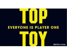 名创优品即将推出新品牌「TOPTOY」，定位亚洲潮玩集合店