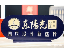 京东健康与东阳光集团达成战略合作 共拓滋补品市场新蓝海