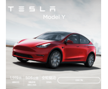 特斯拉最便宜的 Model Y 终于正式开售