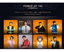 B 站百大 UP 主颁奖，科普、实用性视频快速增长