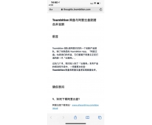Teambition 网盘将与阿里云盘合并：空间容量可叠加