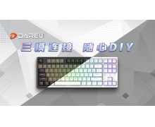 三模连接，随心DIY ▎达尔优DAREU-A87全插拔定制轴三模版机械键盘