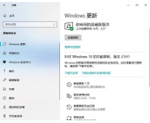 Win10 5 月更新（21H1）现已大范围提供：可手动检