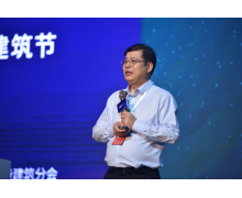 河姆渡CEO华建刚在第六届中国智能建筑节上发表《因水而生,水动万里》主题演