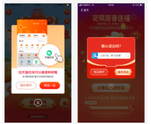 支付宝治理 App 营销弹窗：数量日均减少 70% 逐步杜绝「挽留」弹窗