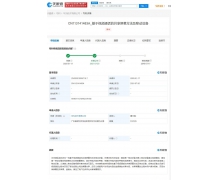 华为公开共享屏幕相关专利 该功能安全隐患需防范