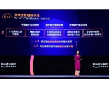 亚马逊云科技如何布局中国市场？ 带着好奇心戳进来