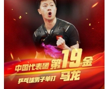 第一个蝉联奥运会乒乓球男单冠军的运动员是 蚂蚁庄园今日答案早知道8月5日