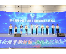 直击第十四届中国·济南信博会 | 着力数据安全治理 护航数字经济发展