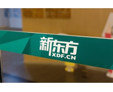 传新东方将裁员超4万人 小学初中学科业务基本关停