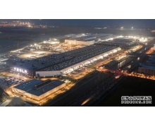 特斯拉上海工厂预计今年前九个月将生产 30 万辆汽车