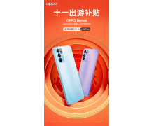 国产不比iPhone 13差,除了直角边框,OPPO Reno6系列还有更多惊喜