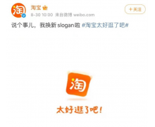 为什么互联网大厂屡换Slogan？ 小小的Slogan到底价值何在？