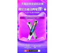 淘云科技双十一完美收官：您的首选，我的 TOP1！