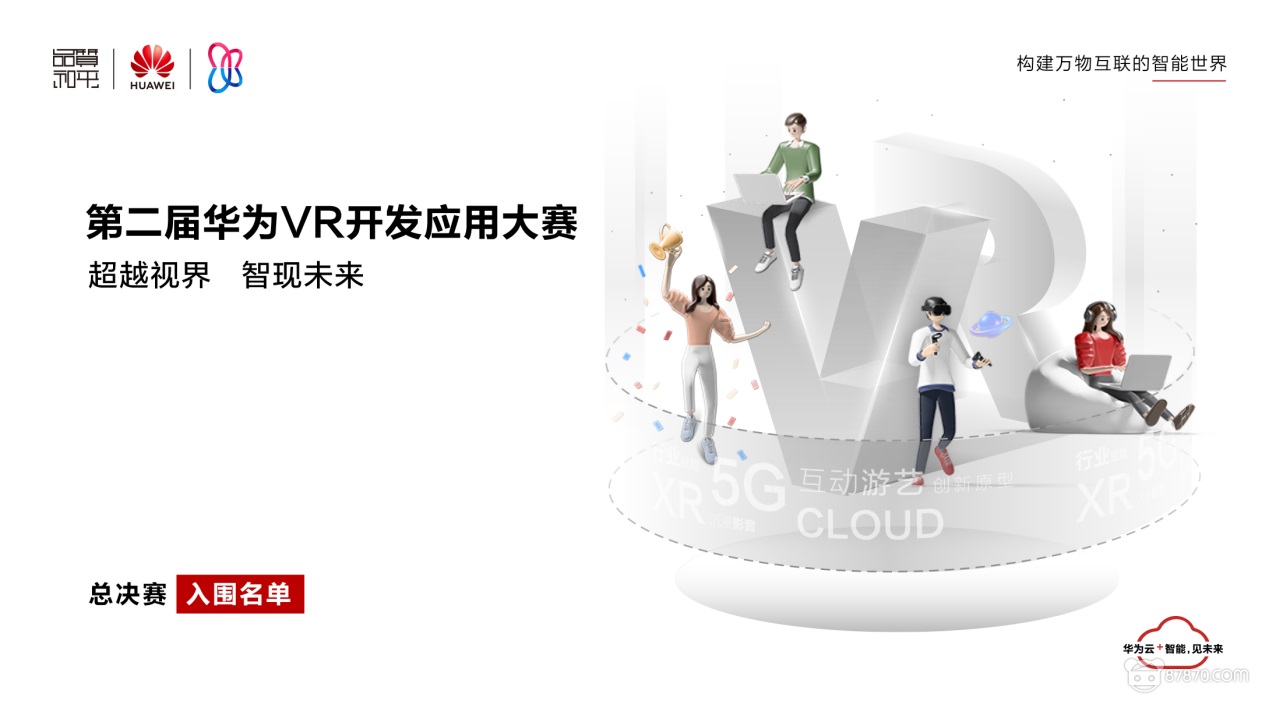 VR,vr技术,vr虚拟现实