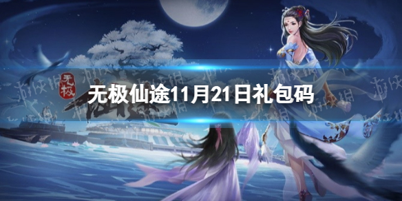 游侠网1