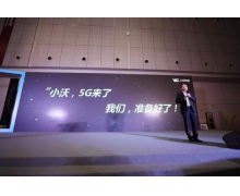 短信全面升级，中国联通将启动 5G 消息生态联盟