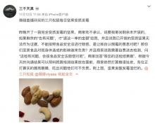 三只松鼠事件竟然是乌龙！我们能不能给“薇娅们”一些耐心？