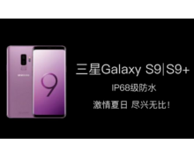为什么三星手机就可以做到IP68防水，其他手机包括苹果不行？