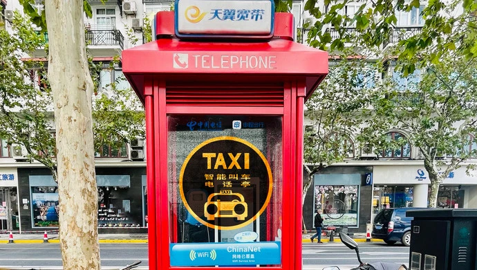 上海街头公用电话亭变身“打车亭”