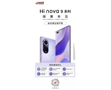 颜值、性能、体验全都有！Hi nova 9系列迪信通火爆热销中