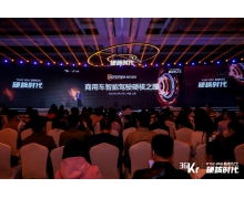 所托瑞安上榜WISE2021新经济之王硬核企业