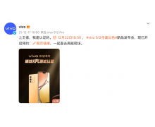 “帧率稳定、体验流畅”vivo S12系列获KPL比赛用机标准认证