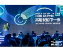 现场直击第五届中国企业服务年会：洞见智能物联2022趋势