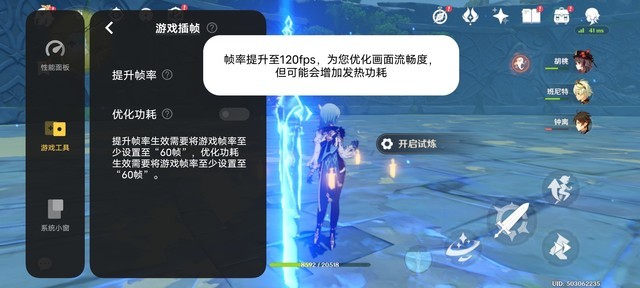 多项黑科技加成 iQOO Neo5S能带给我怎样的续航体验？