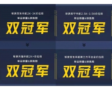 iQOO Neo双星登场！不止半年延保，京东双旦品牌日更享重磅权益