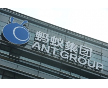 蚂蚁消金增资 220 亿，新增中国信达、渝富资本、网易等四家股东