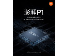 第三款自研芯片！雷军称小米 12 Pro 将搭载澎湃 P1 充电芯片