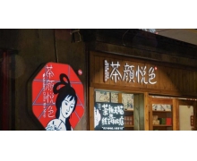 茶颜悦色宣布涨价 网红餐饮大量闭店的背后何去何从？