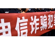 警察叔叔保护你全国反电信网络诈骗的专用号码是 蚂蚁庄园今日答案早知道1月