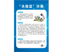 全国反电信网络诈骗的专用号码 蚂蚁庄园反电信网络诈骗号码