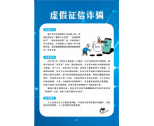 内幕消息稳赚不赔炒股信息 蚂蚁庄园能遇到了金融诈骗钓鱼网站