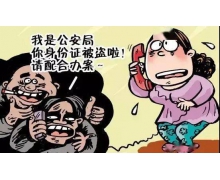 警察叔叔保护你全国反电信网络诈骗 蚂蚁庄园答案1月9日最新答案