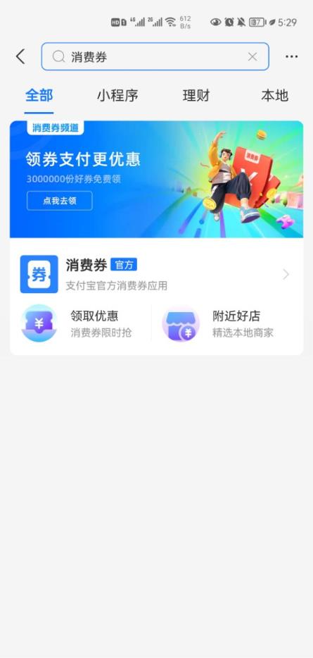 集五福什么时候开始的2022年 2022支付宝集五福活动入口在哪里图片5