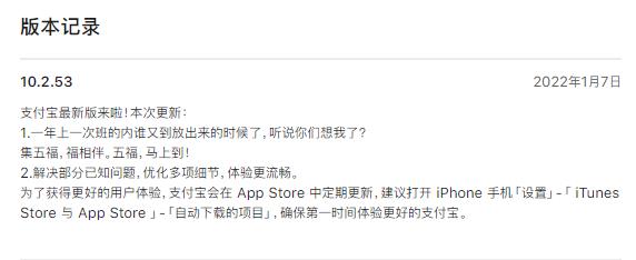 集五福什么时候开始的2022年 2022支付宝集五福活动入口在哪里图片2