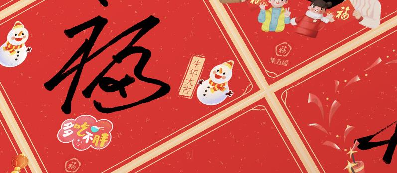 集五福什么时候开始的2022年 2022支付宝集五福活动入口在哪里图片1